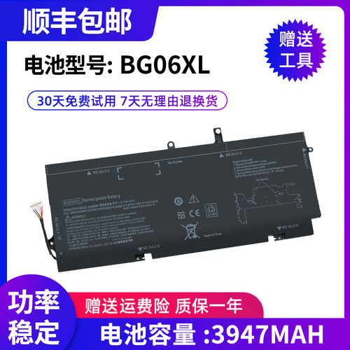 惠普Folio1040G3笔记本电池