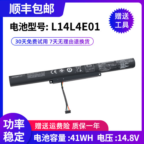 全新小新V4000笔记本电池
