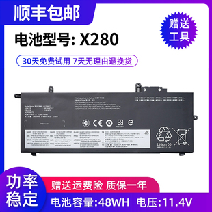 全新适用于联想ThinkPad X280 L17L6P71 TP00093A 笔记本电池
