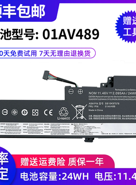 全新适用T470 T480 01AV420/419/421/489 A285A475内置笔记本电池