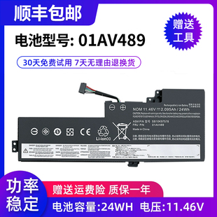 全新适用T470 T480 01AV420/419/421/489 A285A475内置笔记本电池
