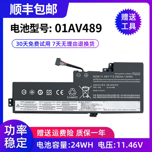 全新适用T470笔记本电池
