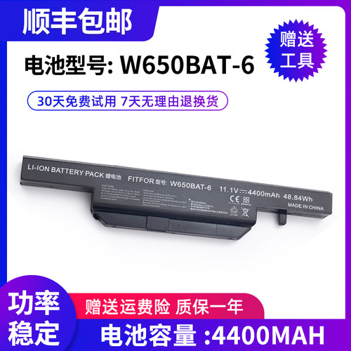全新战神K650DK750D笔记本电池