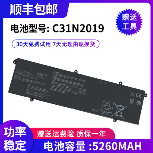 全新适用华硕C31N2019K3400P