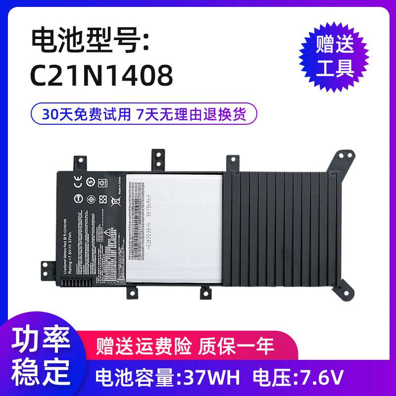 全新适用于华硕VivoBook 4000 MX555 V555L/U C21N1408 电池 3C数码配件 笔记本电池 原图主图