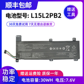 L15L2PB2电池 L15M2PB2 适用于全新联想IdeaPad小新310 14ISK
