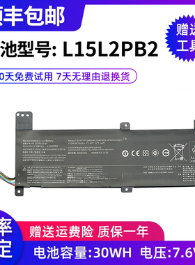 适用于全新联想IdeaPad小新310-14ISK L15M2PB2 L15L2PB2电池