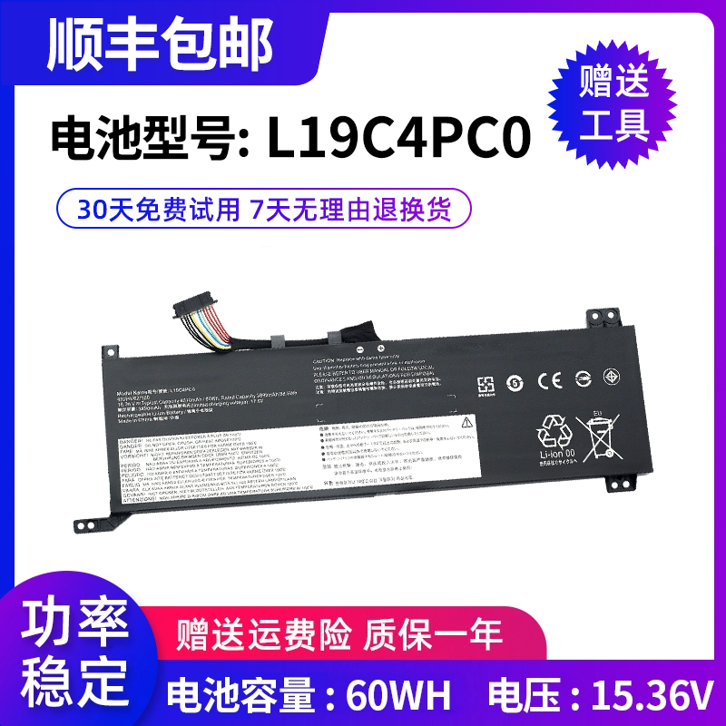 适用联想拯救者Y7000 R7000 2020H L19C4PC0 L19M4PC0笔记本电池
