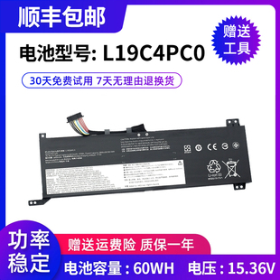 适用联想拯救者Y7000 R7000 2020H L19C4PC0 L19M4PC0笔记本电池