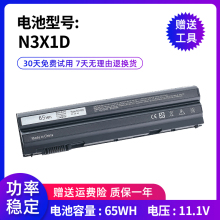 Precision N3X1D M2800 E6540 笔记本电池 Latitude 适用DELL戴尔