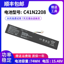 全新适用于 华硕ROG ALLY一代掌机游戏本RC71L扩容高容量74WH电池