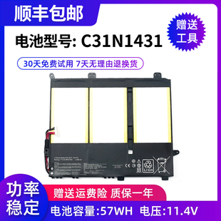 R416N 適用于全新華碩E403S E403N C31N1431 R416S筆記本電池