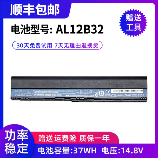 171 OneV5 725 756 电池AL12B32 全新适用宏基Acer Q1VZC Aspire