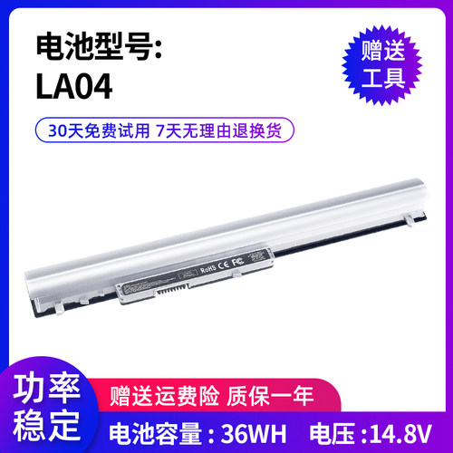 全新惠普TPN-Q129电池
