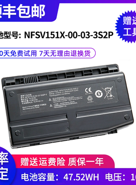 全新适用 F117-F2/F2a X6ti-M2电池 NFSV151X-00-03-3S2P 7针