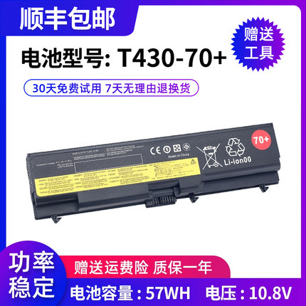 适用联想T430 T530 W530 T430i L430 L530 T410T420笔记本6芯电池