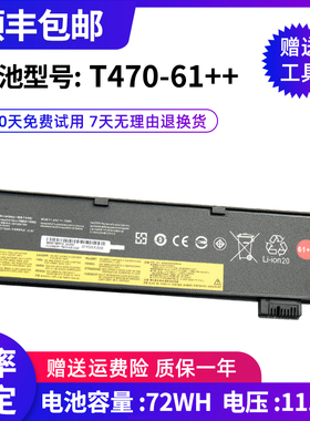 适用联想 Thingkpad T470 T480 T570 T580  9芯 61++ 笔记本电池