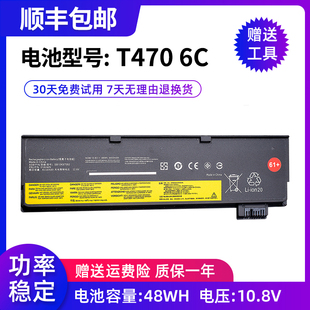 全新适用于联想T470笔记本电池T480T570T580 P52S笔记本电池 P51s
