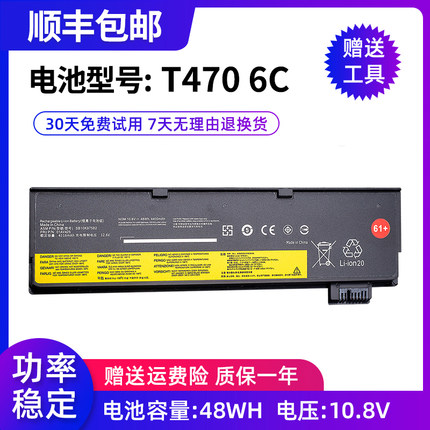 全新适用于联想T470笔记本电池T480T570T580 P51s P52S笔记本电池