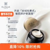 rich面霜 EviDenS 伊菲丹 修护面霜50ml Beauté