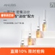 ANUBIS7天淡纹安瓶7 1.5ml 盒淡纹抗皱紧致修复抗老抗衰精华原液