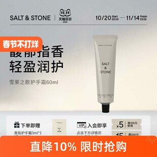 【保税仓发】SaltStone小众香氛护手霜滋润保湿补水留香持久秋冬