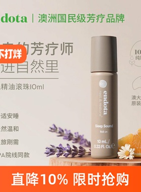 endota睡眠滚珠精油安神助眠放松头部按摩舒缓情绪薰衣草芳疗香薰