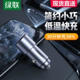 绿联 Apple, зарядное устройство, зажигалка, iPhone13, совместимый мобильный телефон, 20W
