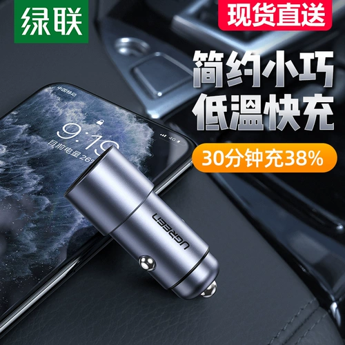 绿联 Apple, зарядное устройство, зажигалка, iPhone13, совместимый мобильный телефон, 20W