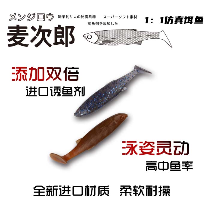 曼威menvell次郎t尾鱼种上市假饵