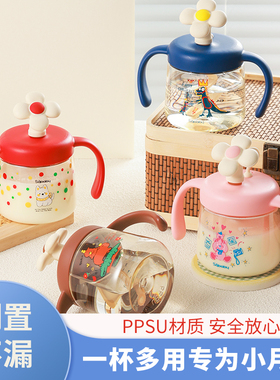 善趣品牌儿童花朵牛奶水杯有手柄吸管杯带学饮杯防漏防摔PPSU奶瓶