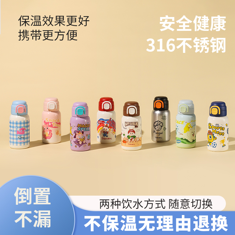 善趣杯带便携双饮杯316不锈钢开学一杯双盖高颜值直饮吸管保温杯