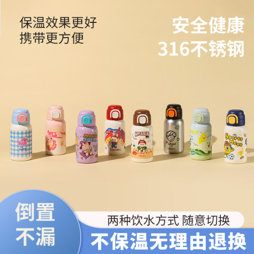 善趣杯带便携双饮杯316不锈钢开学一杯双盖高颜值直饮吸管保温杯