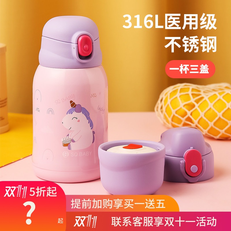 特价品牌保温杯善趣316L不锈钢保温杯儿童便大容量小学生水壶防摔,餐饮具,保冷/保温杯,淘宝优惠券,粉丝福利购,淘宝优惠卷