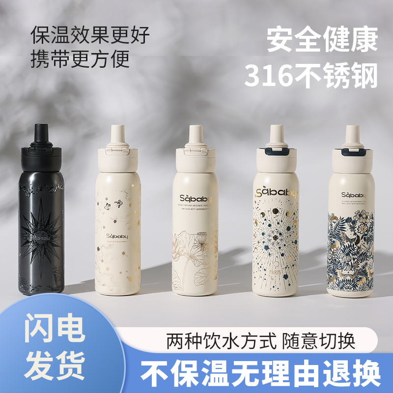 善趣直饮双饮特大杯316不锈钢大容量高颜值手提吸管保温水杯700ML