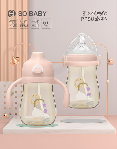 2020善趣新款德国ppsu喝水水杯