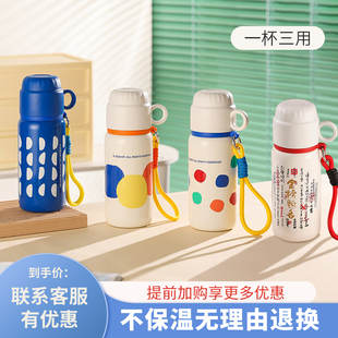 善趣一杯三用保温杯儿童学生杯316不锈钢外出手拎吸管直饮男女款