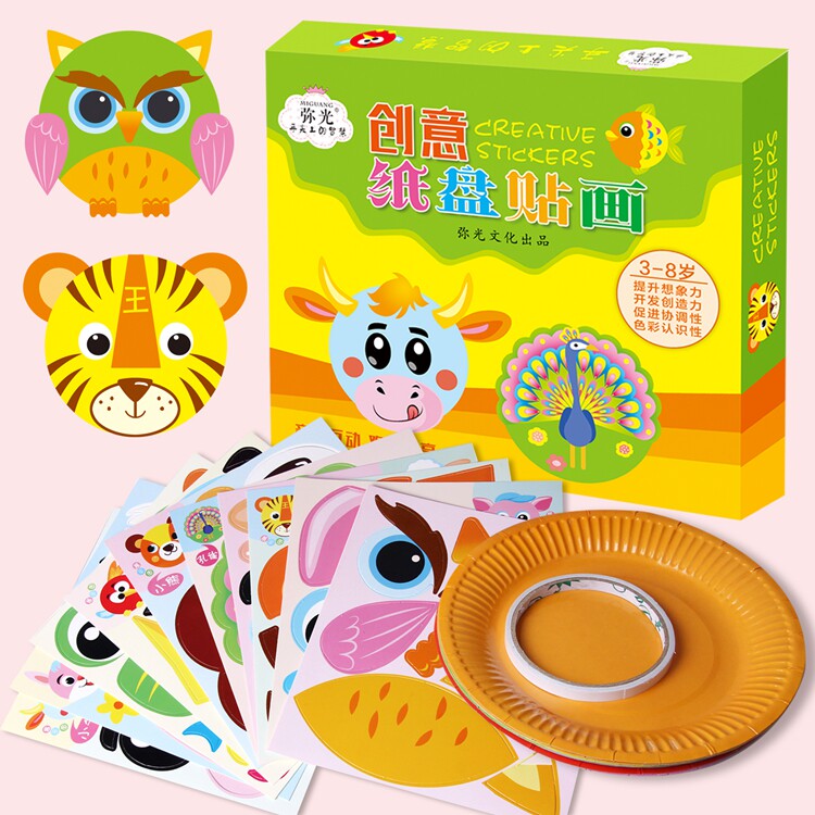 儿童创意纸盘贴画手工制作材料包diy益智幼儿园彩色盘子纸杯贴画