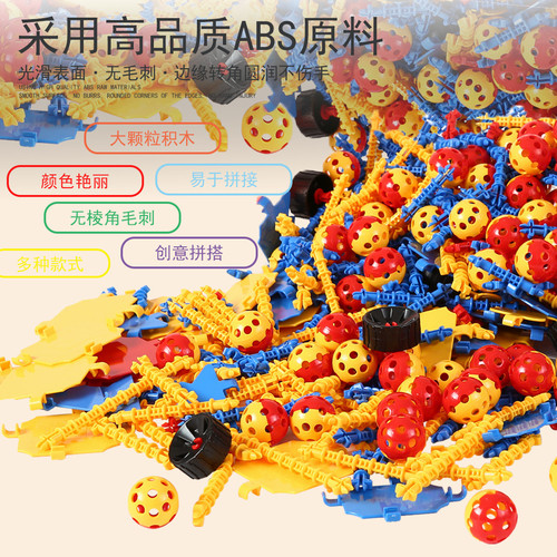 儿童建构球益智拼插积木玩具宝宝早教启蒙幼儿园百变立体塑料拼装