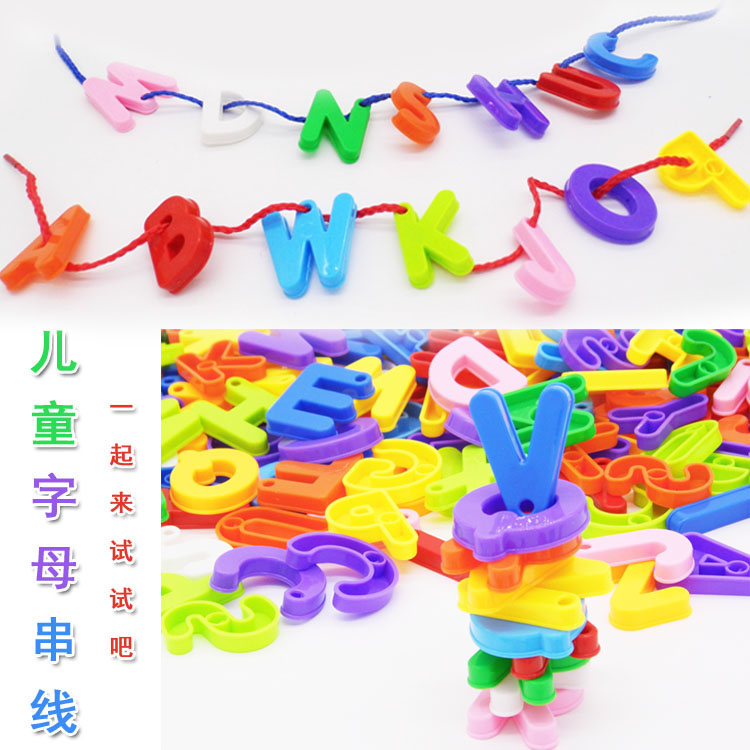 英文字母益智塑料幼儿园包邮串珠