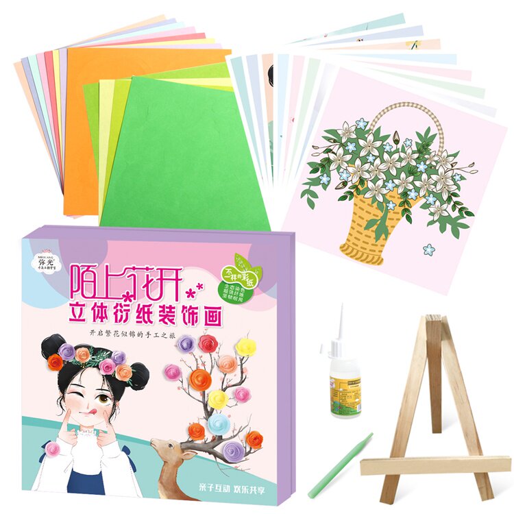 儿童手工趣味益智立体衍纸玩具
