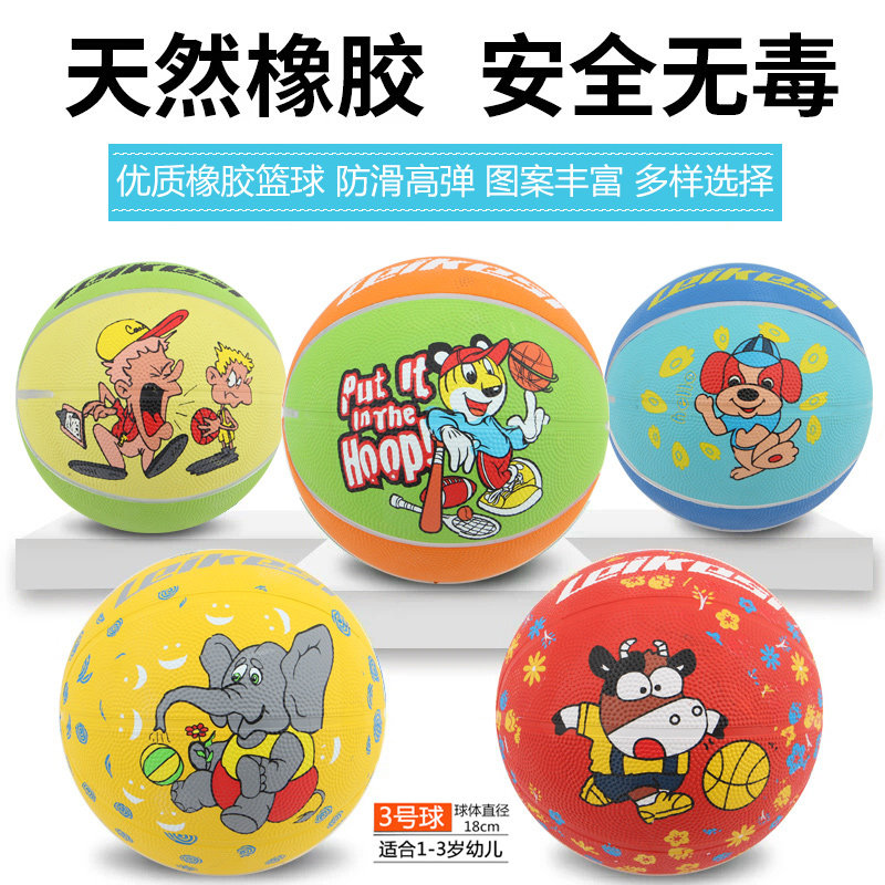 幼儿园儿童橡胶篮球3号宝宝拍拍皮球5号小学生7号成人室内外玩具