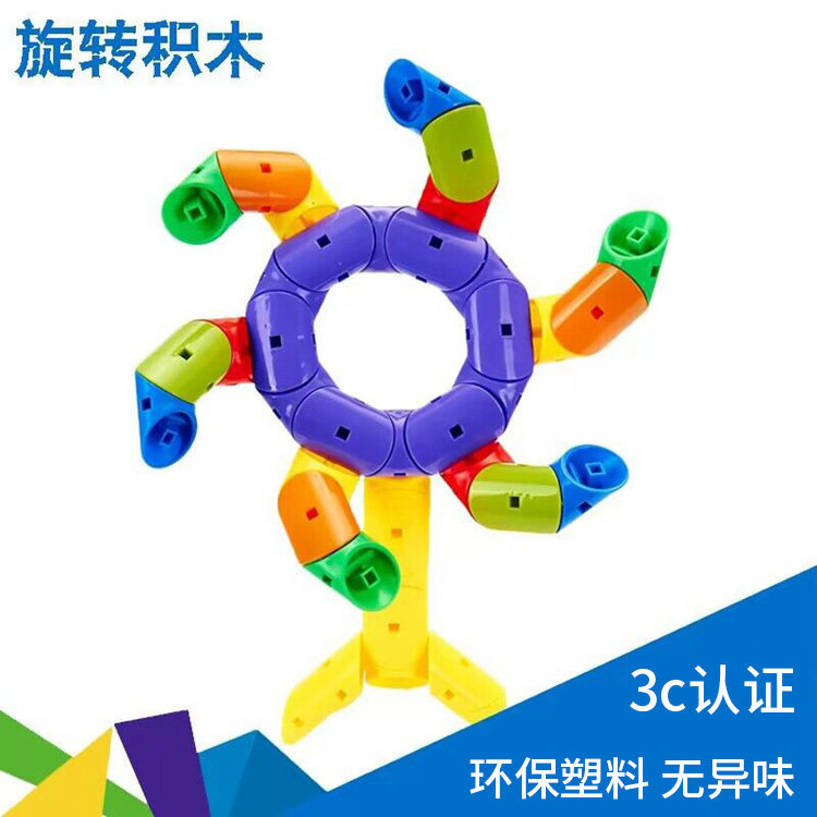旋转积木塑料拼插环保塑料