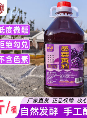 御小糯湖北房县桑葚黄酒