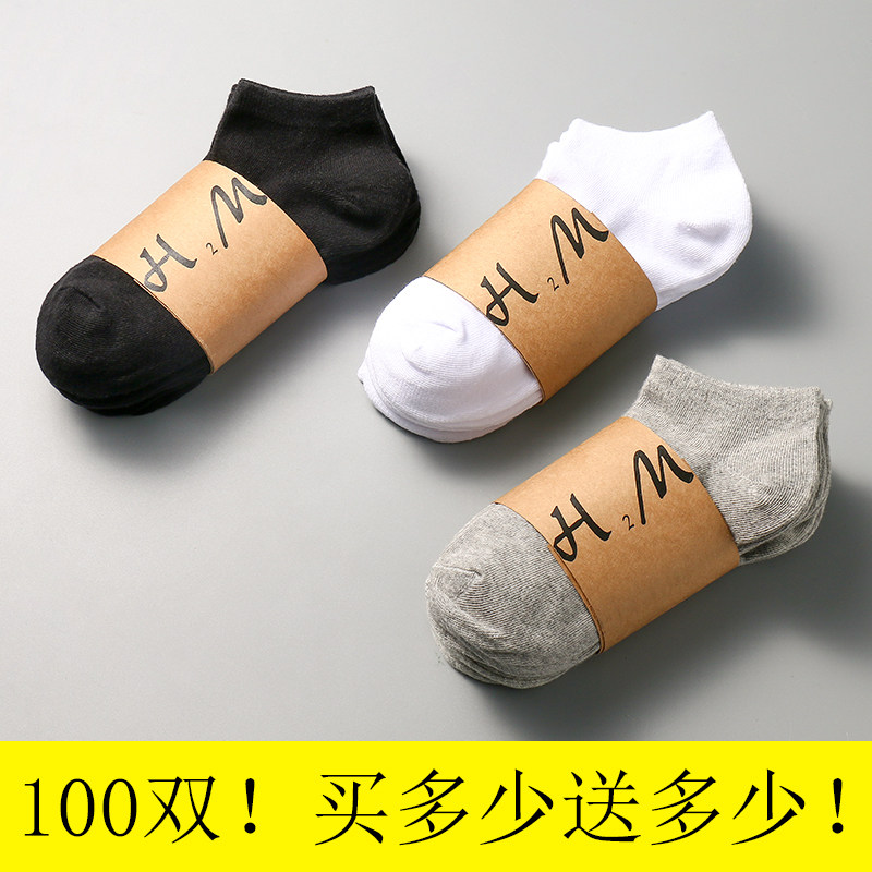 袜子100双一次性简约纯色夏季