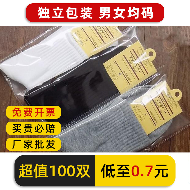 独立包装一次性中筒棉袜