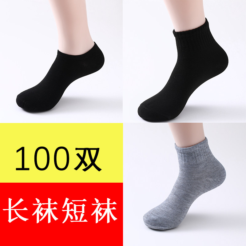 一次性中筒旅行免洗纯色防臭短袜