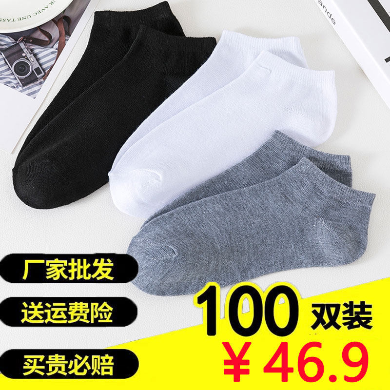 四季免洗日抛一次性袜子男女同款