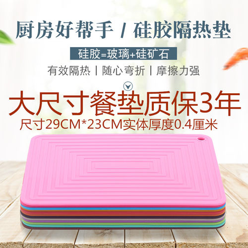 加厚大号防滑长方形硅胶隔热垫