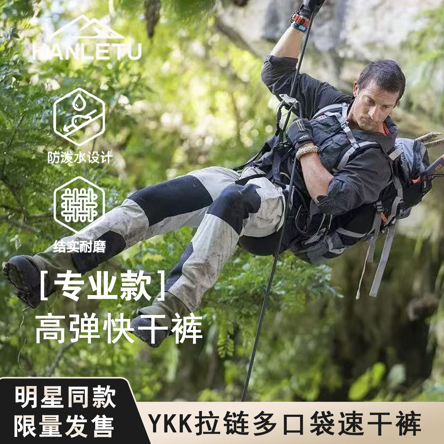 韩乐途户外速干裤男贝尔爷耐磨防水登山徒步钓鱼作训弹力工装长裤